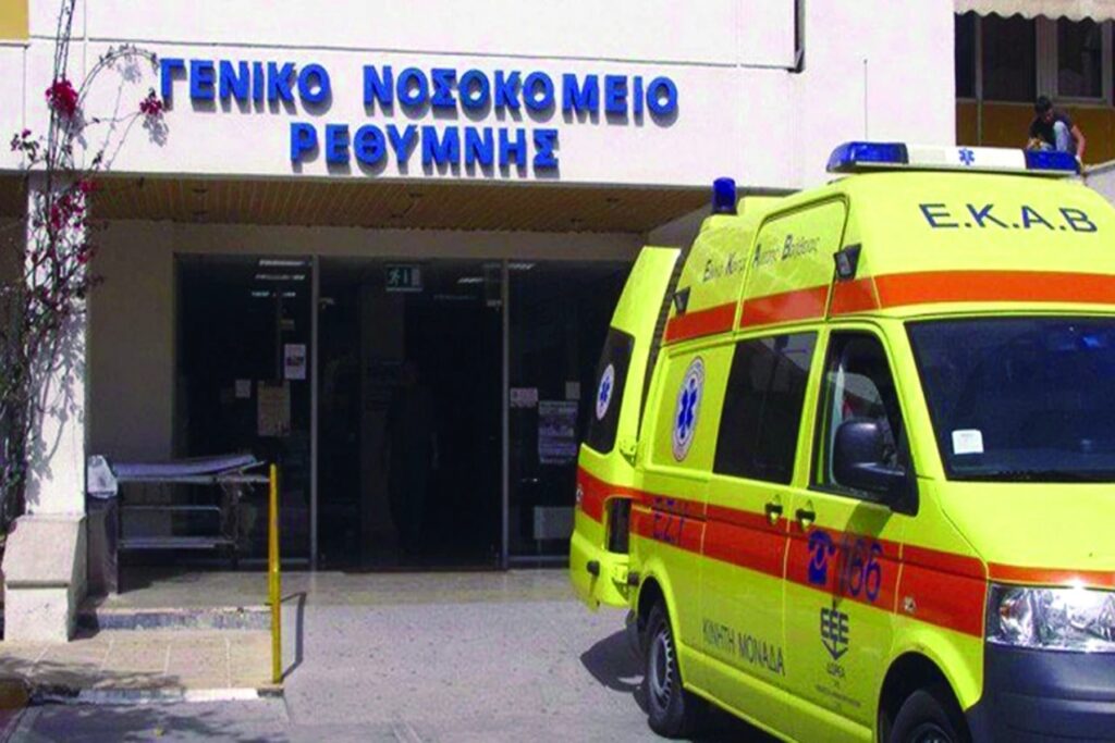 Προσωρινά μέτρα από το Νοσοκομείο Ρεθύμνου για την προστασία της δημόσιας υγείας