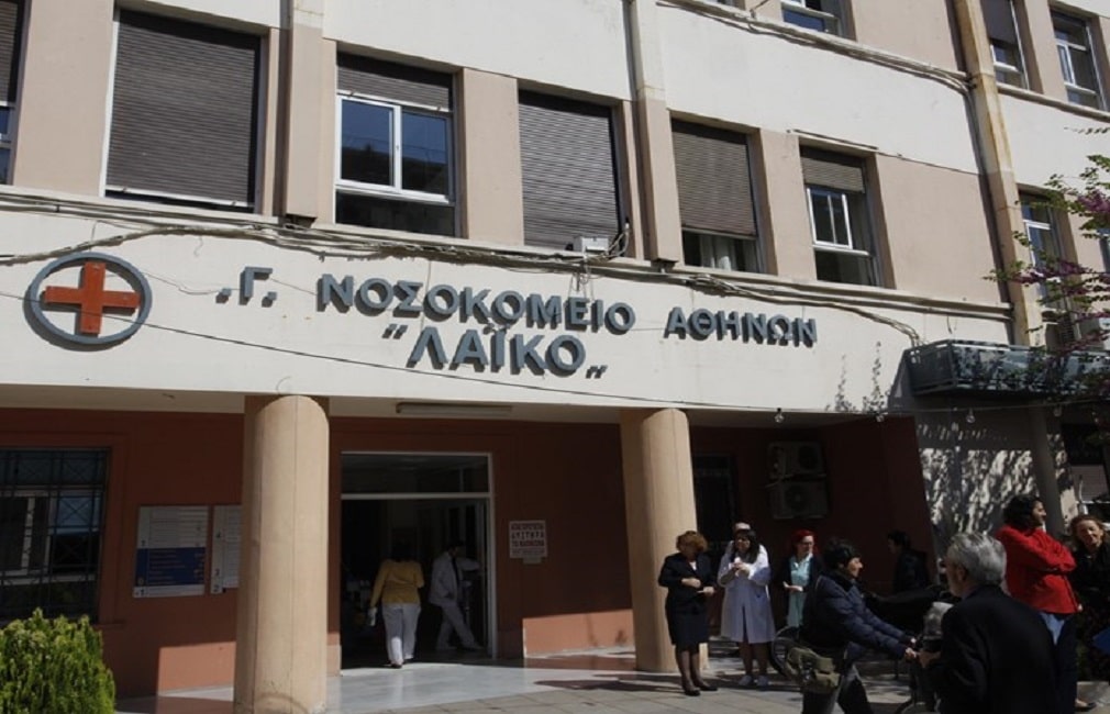 «Λαϊκό» Νοσοκομείο: Ολοκλήρωση της διαπίστευσης των εννέα εργαστηριακών τμημάτων του