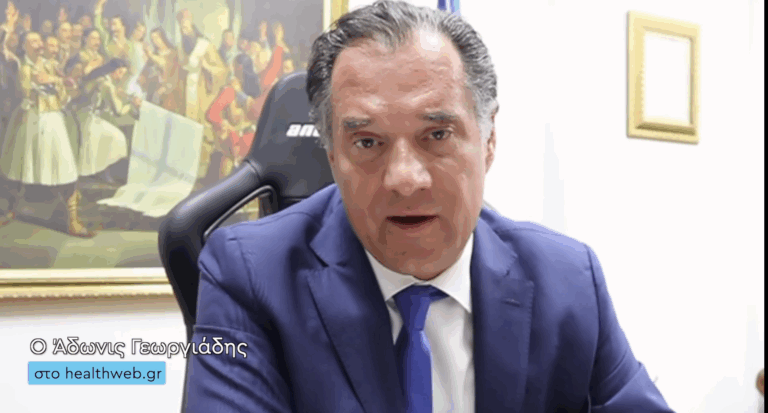 Άδωνις Γεωργιάδης στο Healthweb.gr: Έρχεται η αποζημίωση νέων βιοδεικτών – Ψηφίζεται την Τετάρτη στη Βουλή το σχετικό νομοσχέδιο