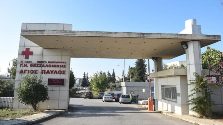 agios pavlos nosokomeio 1