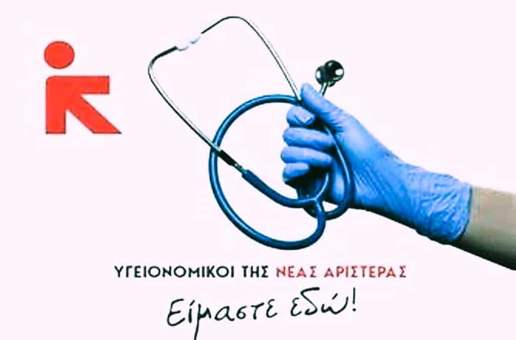 Η διεθνής ιατρική κοινότητα να καταδικάσει τους βομβαρδισμούς νοσοκομείων στη  Γάζα