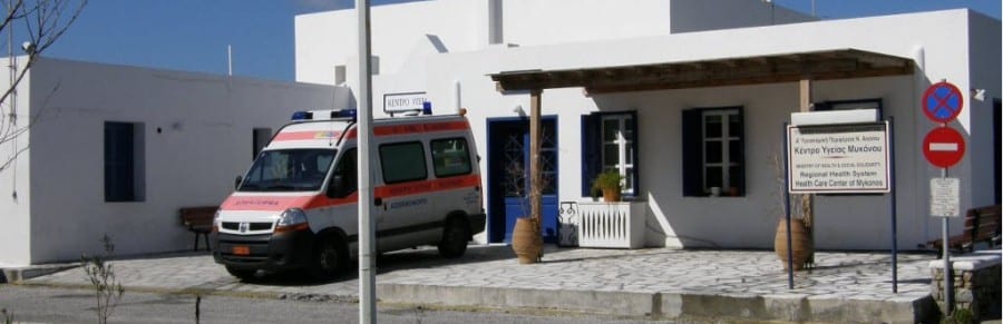 kentro ugeias MYKONOS 2 e1461316282715 1