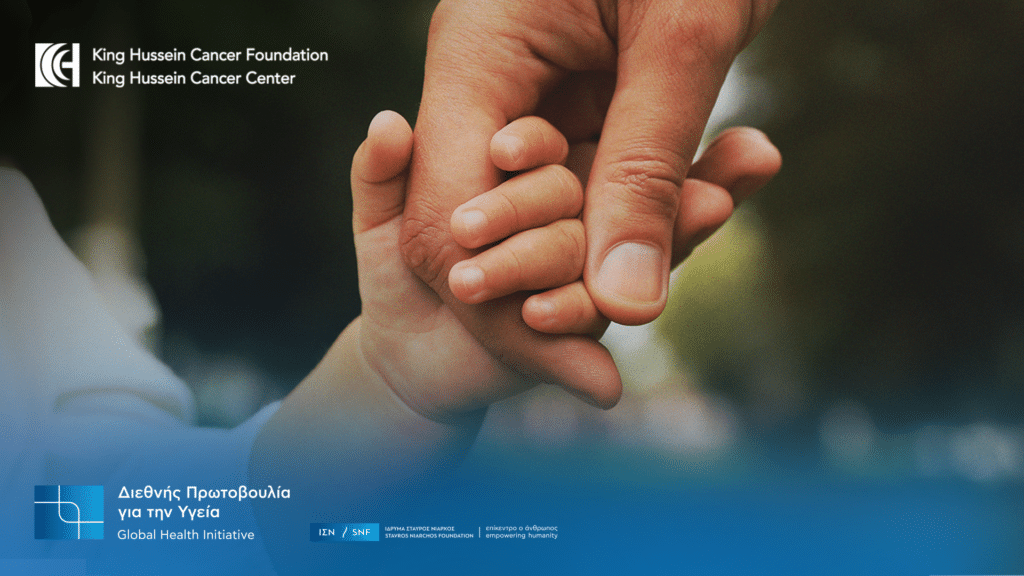 Το ΙΣΝ υποστηρίζει το King Hussein Cancer Foundation 