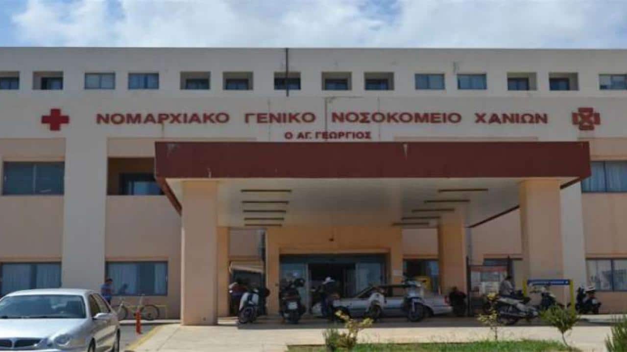 nosokomeio xania