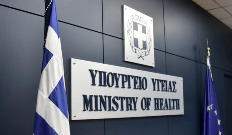 Υπουργείο Υγείας: Υπέρβαση του στόχου απορρόφησης του Μεσοπρόθεσμου Προγράμματος 2025 στα έργα του Ταμείου Ανάκαμψης