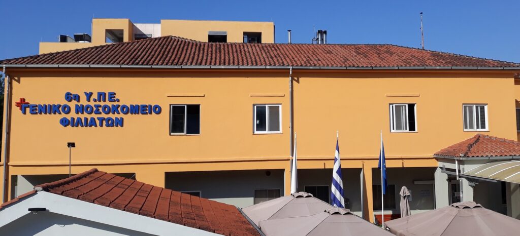 Αυτό είναι το Διοικητικό Συμβούλιο  του ΓΝ ΚΥ ΦΙΛΙΑΤΩΝ