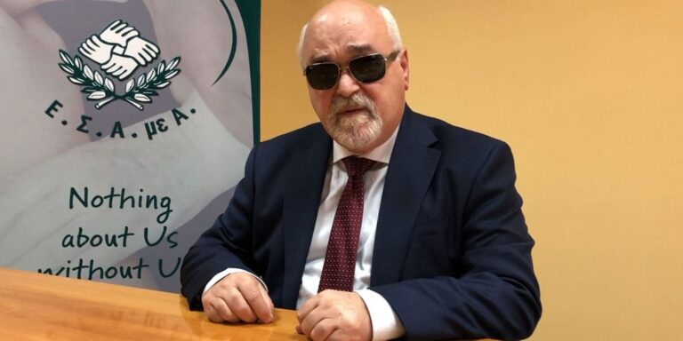 Ε.Σ.Α.μεΑ. προς Χρυσοχοΐδη: Ζητά άμεση εφαρμογή της νομοθεσίας για την προσβασιμότητα