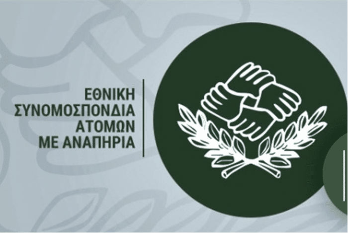 Στιγμιότυπο 2021 02 22 10.33.52 πμ e1613982857202