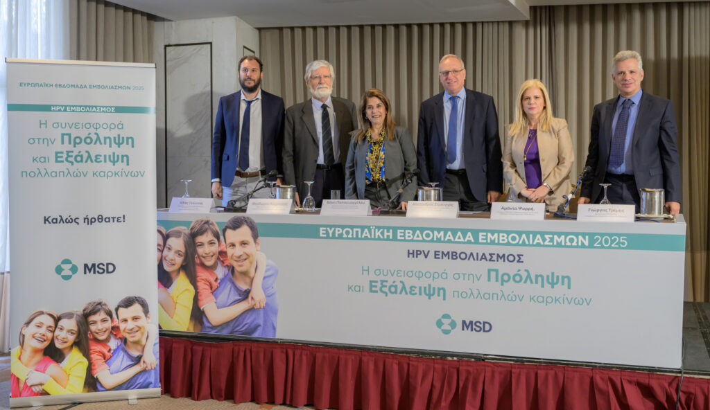 2. MSD Ευρωπαϊκή Εβδομάδα Εμβολιασμών 2025