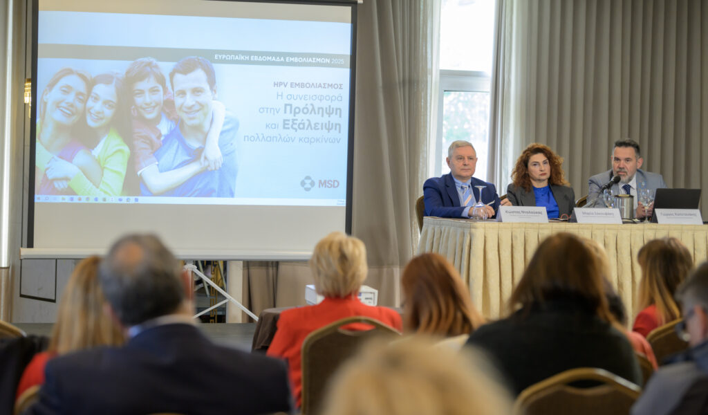 3. MSD Ευρωπαϊκή Εβδομάδα Εμβολιασμών 2025