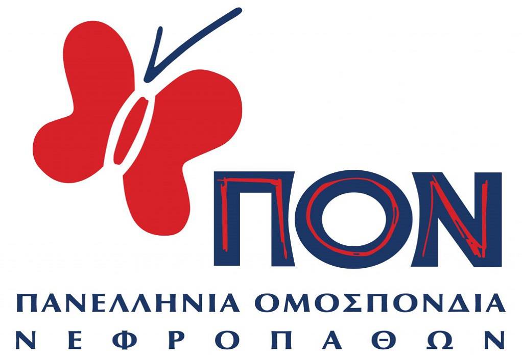 Νεφροπαθείς : Ακύρωση της ανάθεσης ελέγχου δημοσίων δαπανών από ιδιωτικές  εταιρείες