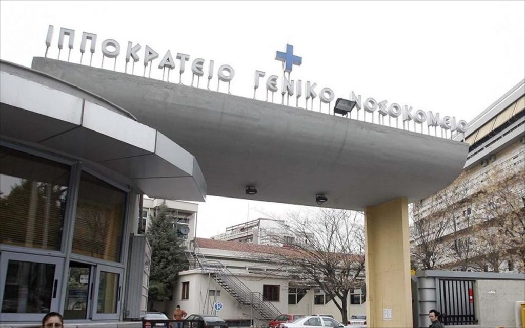 ipokrateio noskomeio ko