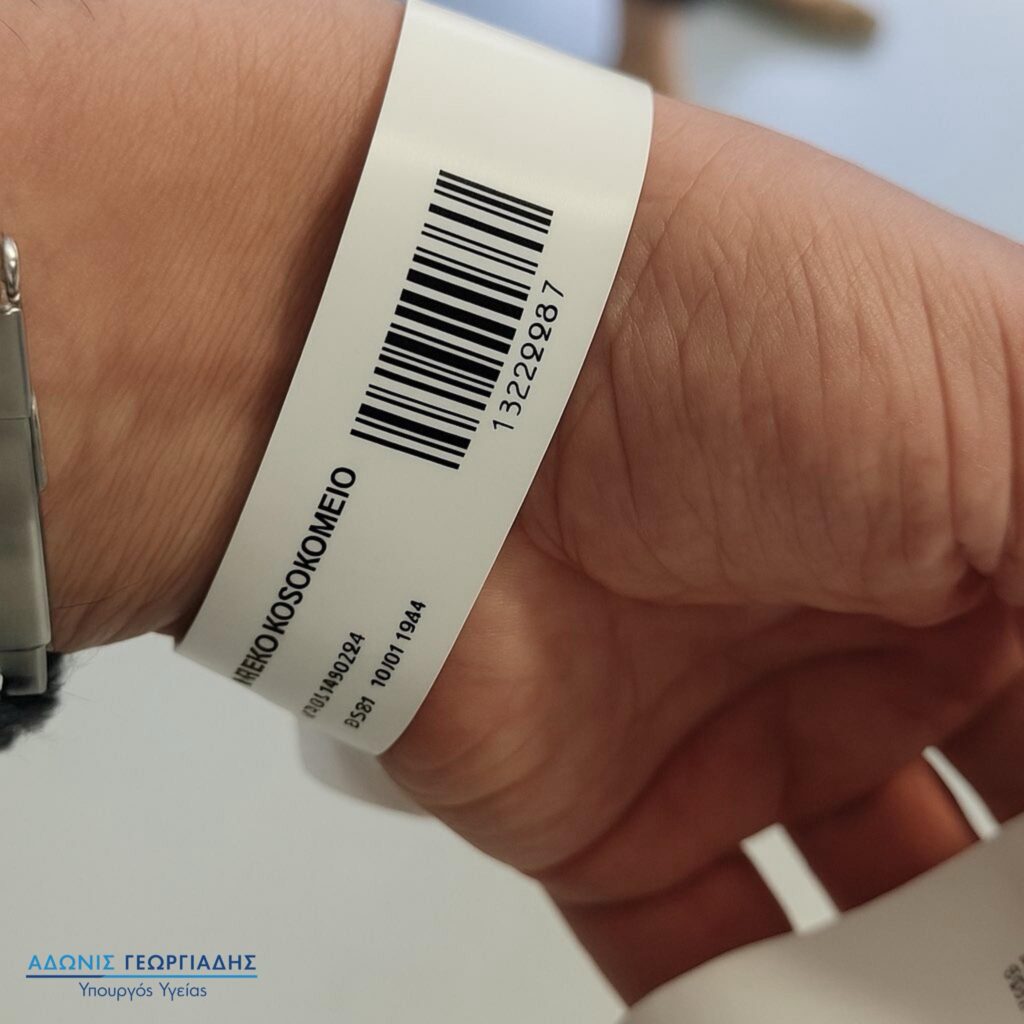 Ηλεκτρονικό βραχιολάκι: Ξεκινάει η πιλοτική λειτουργία σήμερα