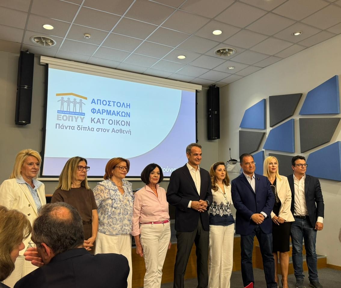 Η Ένωση Ασθενών Ελλάδας χαιρετίζει την Καθολική Εφαρμογή της Υπηρεσίας «Αποστολή Φαρμάκων Κατ’ Οίκον» από τα Φαρμακεία του ΕΟΠΥΥ