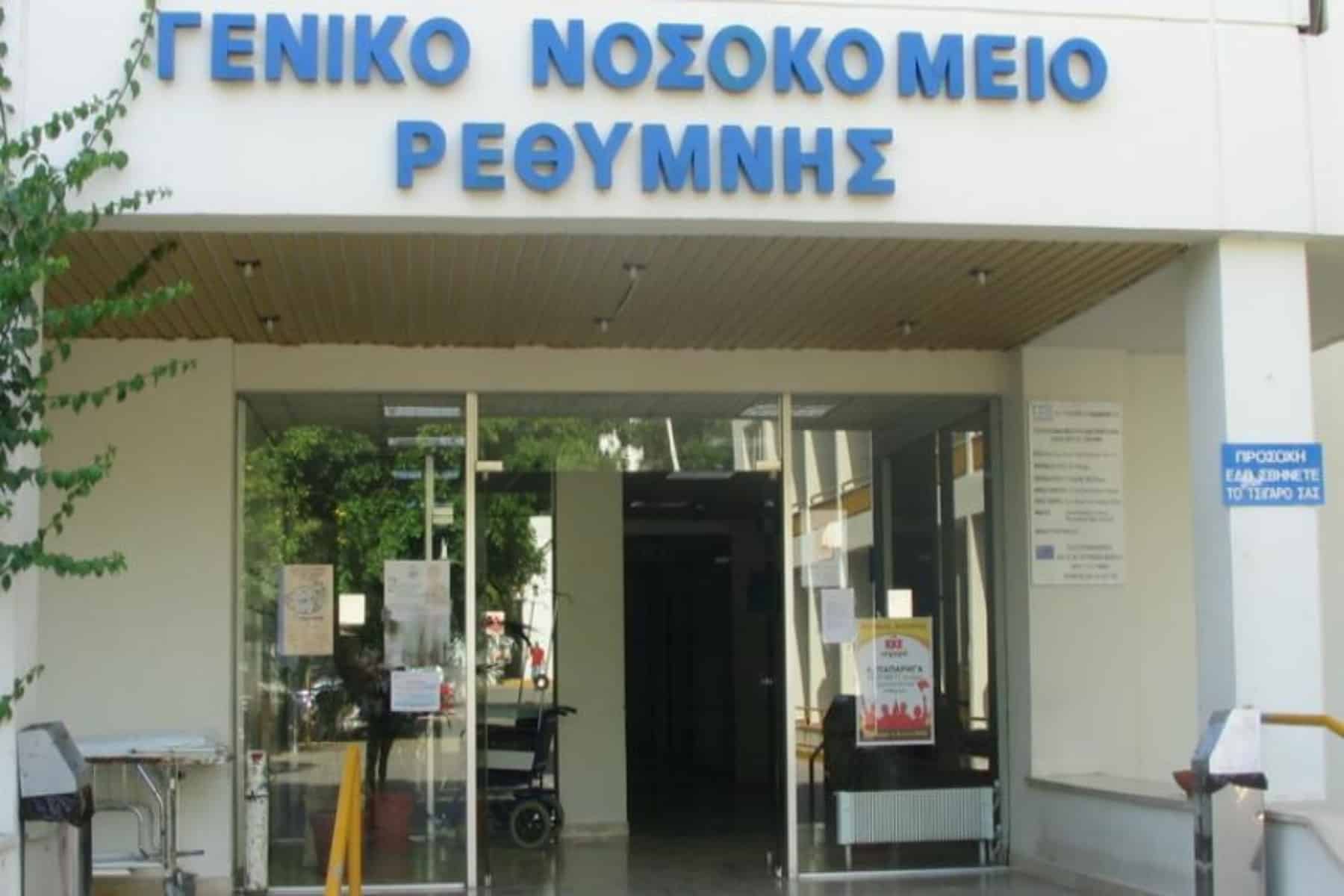 Παραιτήθηκε ο διοικητής του νοσοκομείου Ρεθύμνου Νίκος Μαλλιαρός