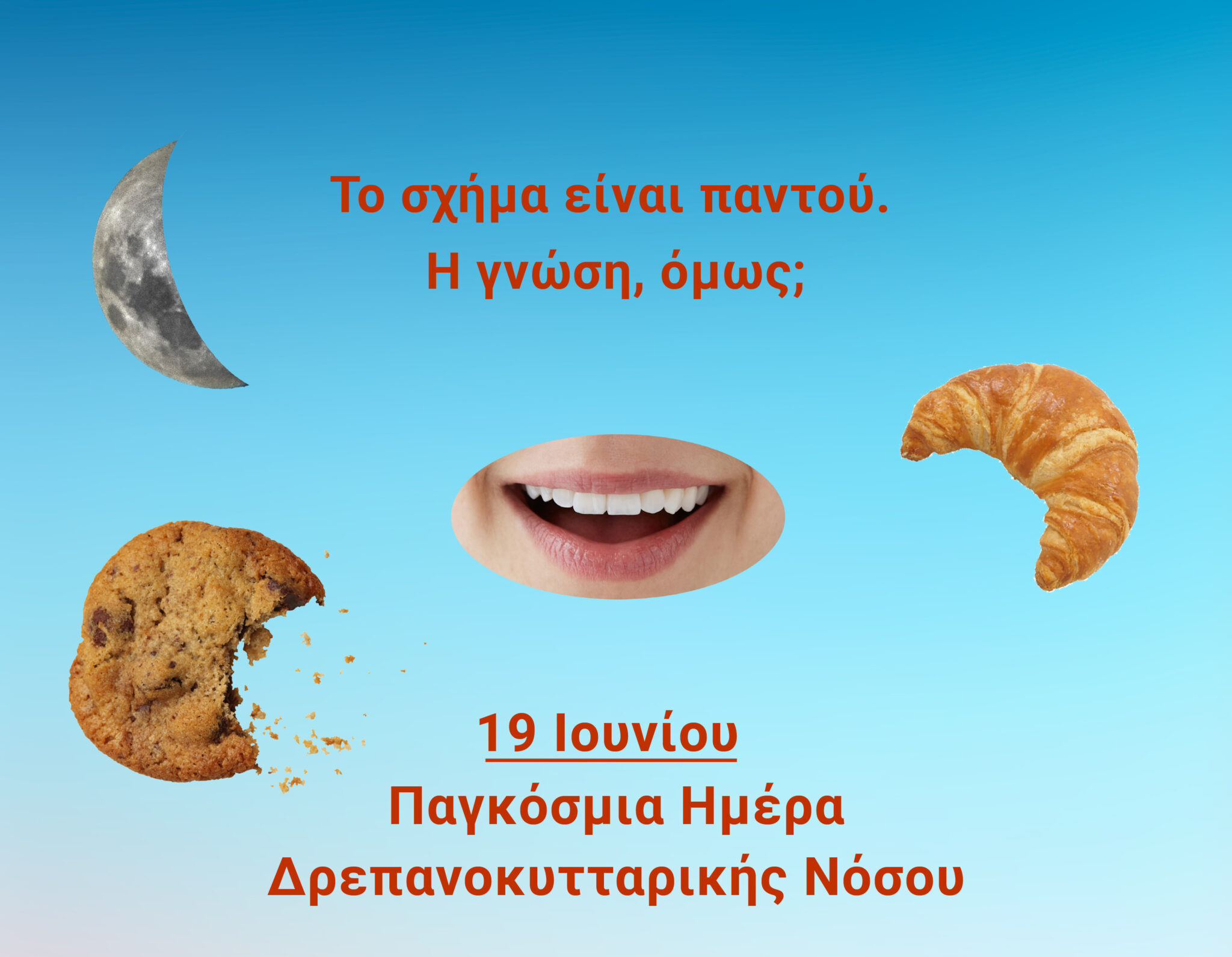 Παγκόσμια Ημέρα Δρεπανοκυτταρικής Νόσου : Χρειάζονται οι ασθενείς καλύτερη πρόληψη και φροντίδα