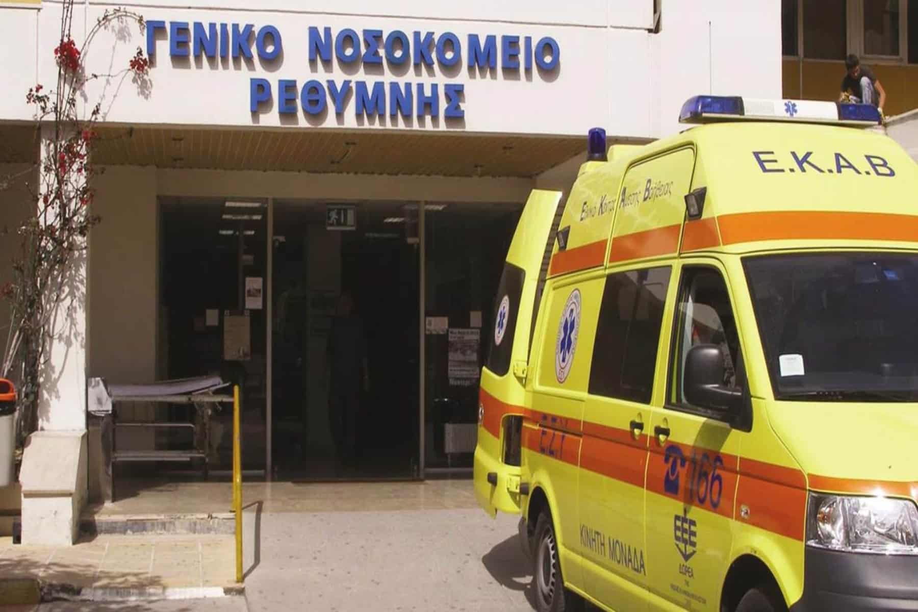 rethimno