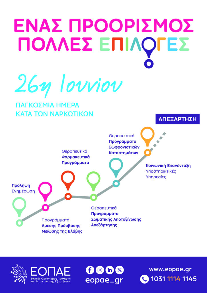 ΑΦΙΣΑ 2Η ΙΟΥΝΙΟΥ 1