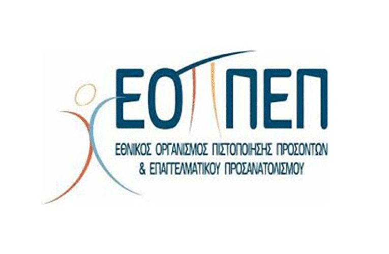 Τα έξοδα για λειτουργικές δαπάνες του Ε.Ο.Π.Α.Ε. για τρεις μήνες είναι πάνω από δεκατρία  εκατομμύρια ευρώ 