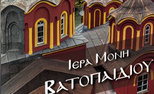 vatopaidi 2
