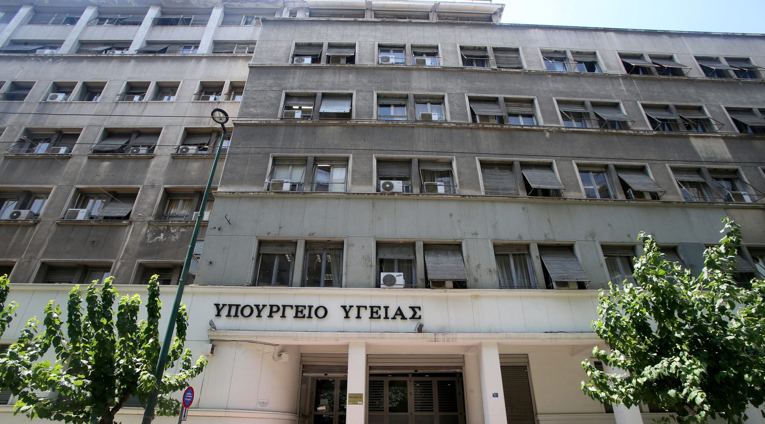 Δημοσίευση πρακτικών για την επιλογή φορέων λειτουργίας Μονάδων Ψυχικής Υγείας