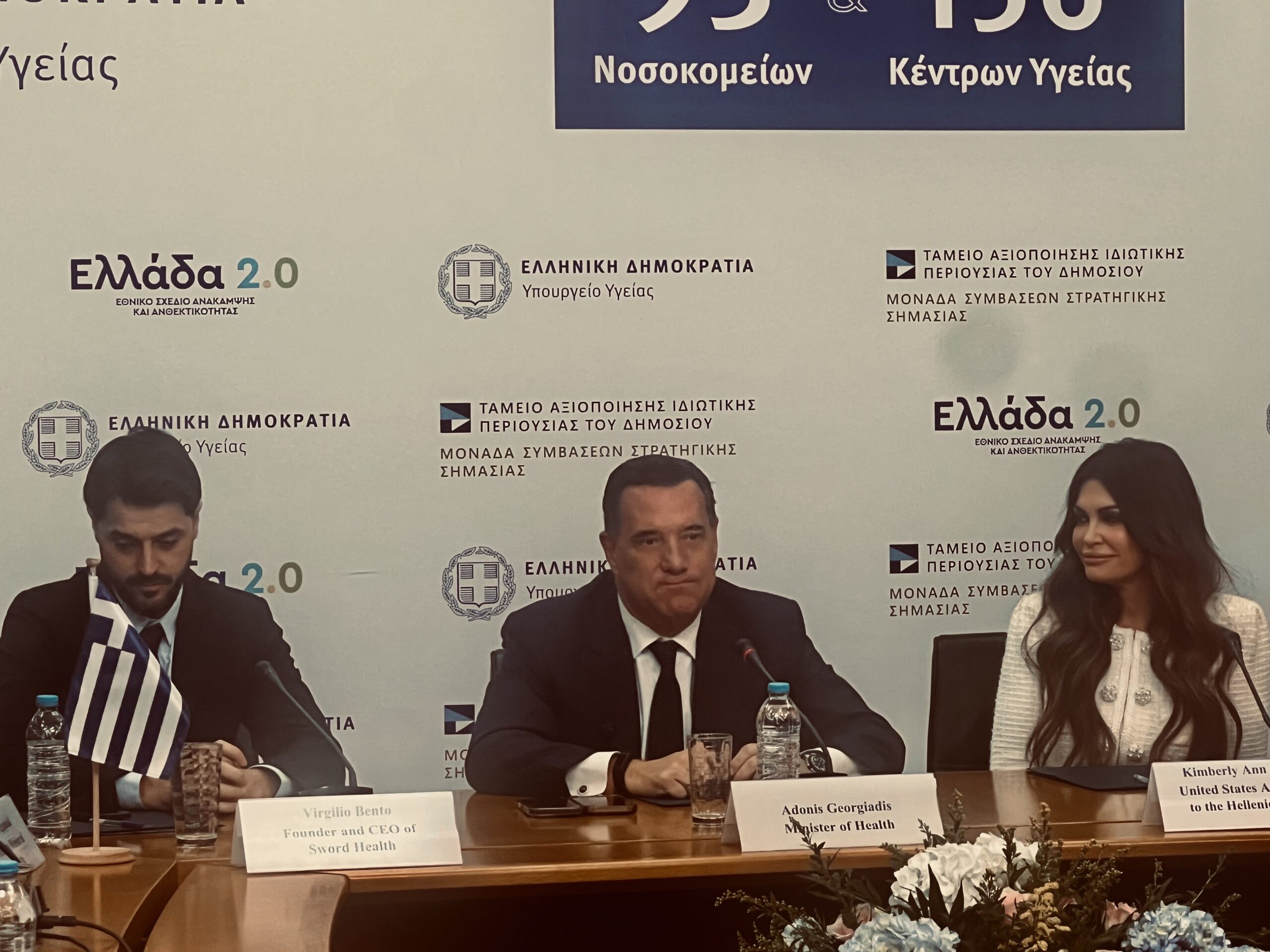 Η Τεχνητή Νοημοσύνη «μπαίνει» στο ΕΣΥ: Τι ανακοίνωσε ο Άδωνις Γεωργιάδης και η  Κίμπερλι Ανν Γκίλφοϊλ