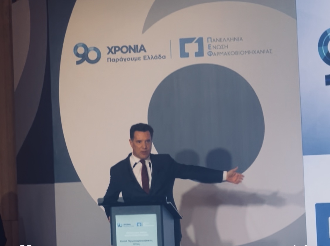 Γεωργιάδης στην κοπή πίτας της ΠΕΦ: Τι είπε για το επενδυτικό clawback 2026–2027