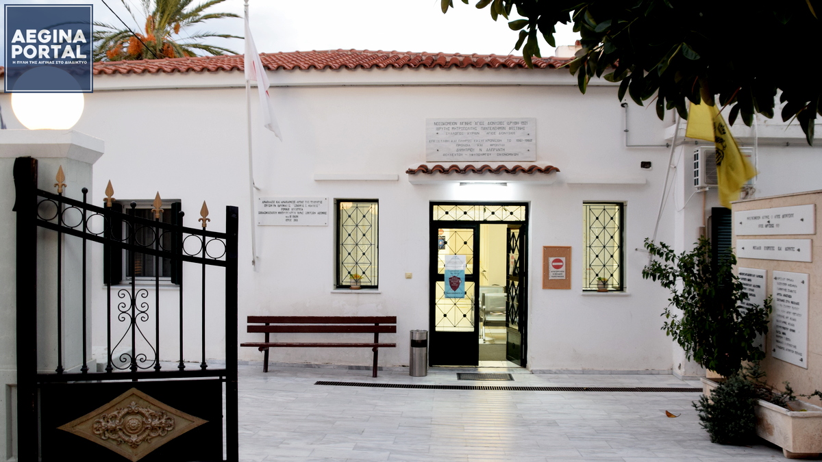 Αίγινα: Διακοπή σύμβασης ΕΟΠΥΥ με Μονάδα Αιμοκάθαρσης – Πού θα εξυπηρετούνται οι ασθενείς