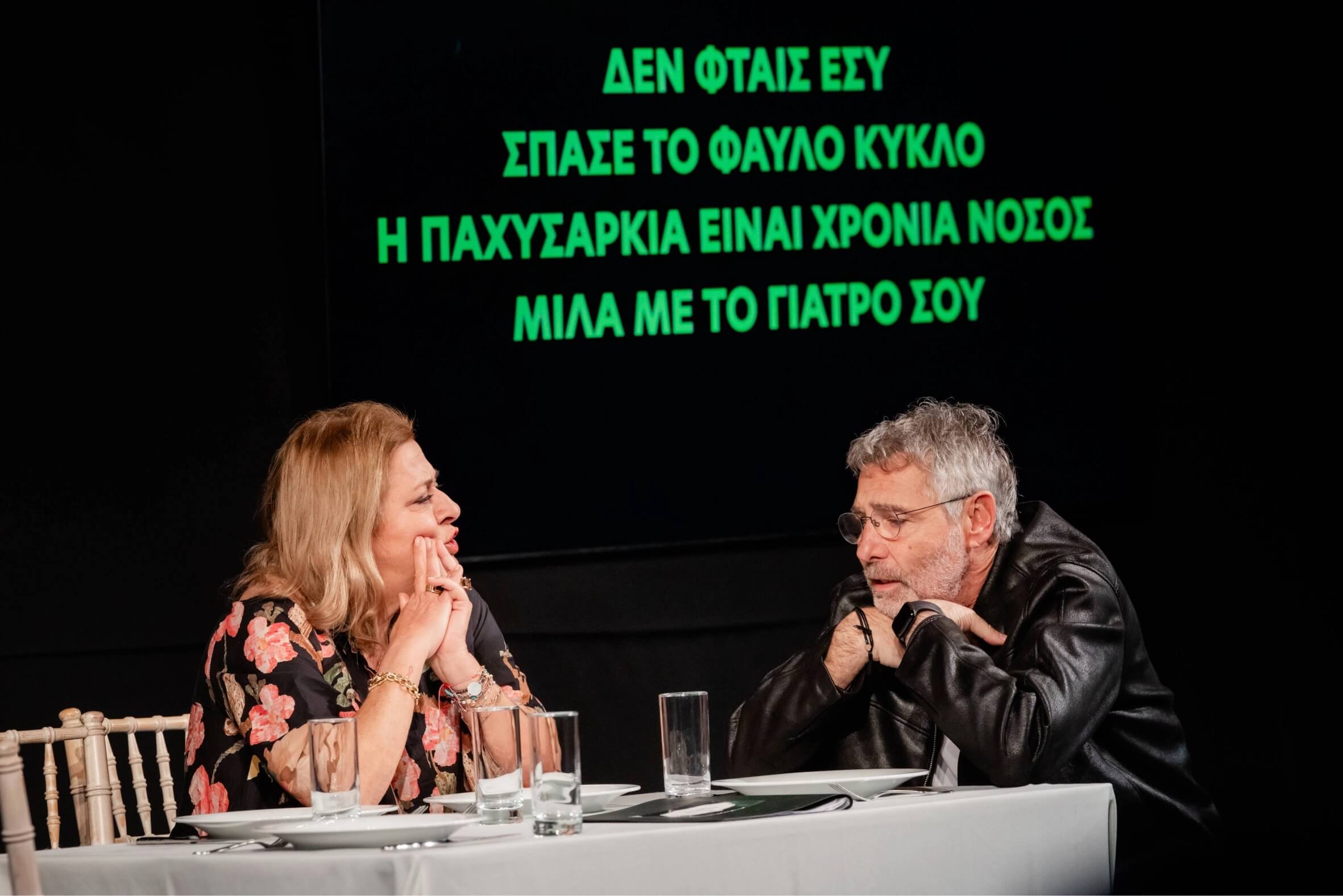 «Δεν φταις εσύ. Η παχυσαρκία είναι χρόνια νόσος. Μίλα με τον γιατρό σου» – Το ξεκάθαρο μήνυμα της ΦΑΡΜΑΣΕΡΒ-ΛΙΛΛΥ