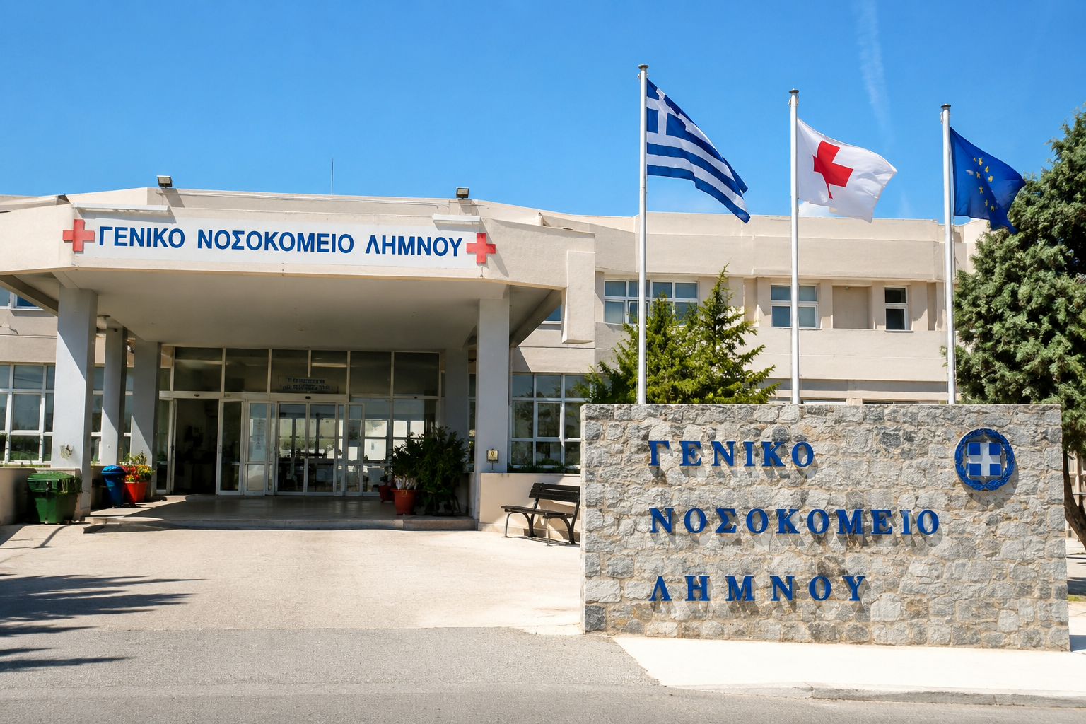 SOS για τη στελέχωση του Νοσοκομείου Λήμνου – «Καμία προκήρυξη μόνιμης θέσης γιατρού από τις αρχές του 2025»