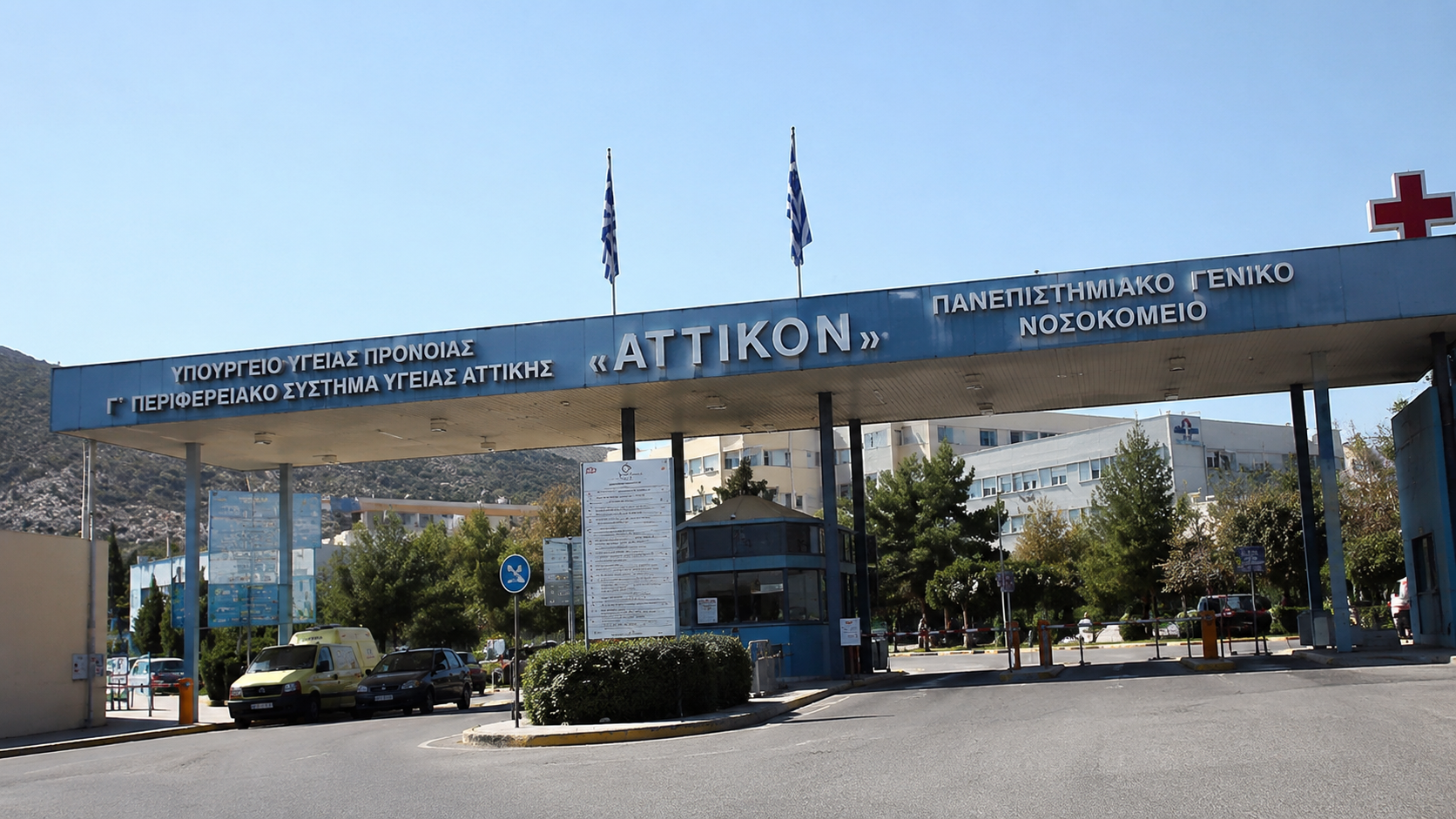 Νοροϊός στο «Αττικόν»: Σε επιφυλακή το νοσοκομείο μετά τα μαζικά κρούσματα