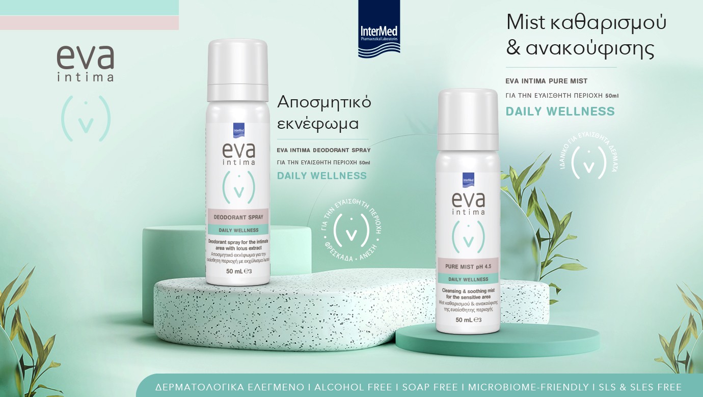 EVA INTIMA της InterMed: Δύο νέα προϊόντα Deodorant Spray & Pure Mist για την ευαίσθητη περιοχή